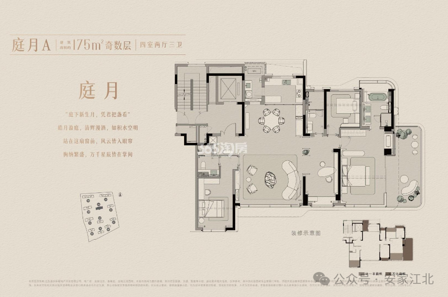 冒雨实探!江北四代宅刚刚公开产品力直接叫板河西顶豪(图38)