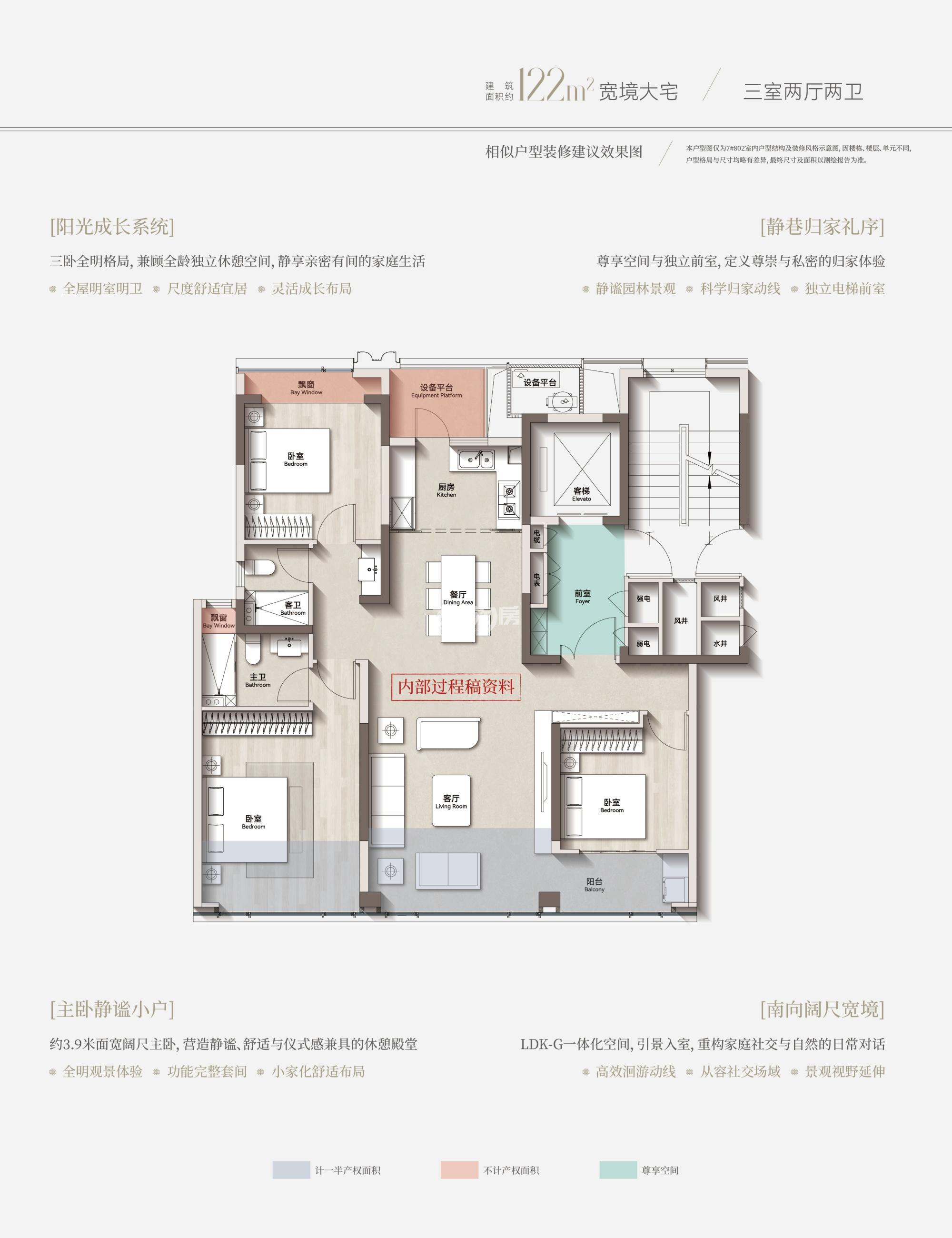 滨河府122㎡户型图