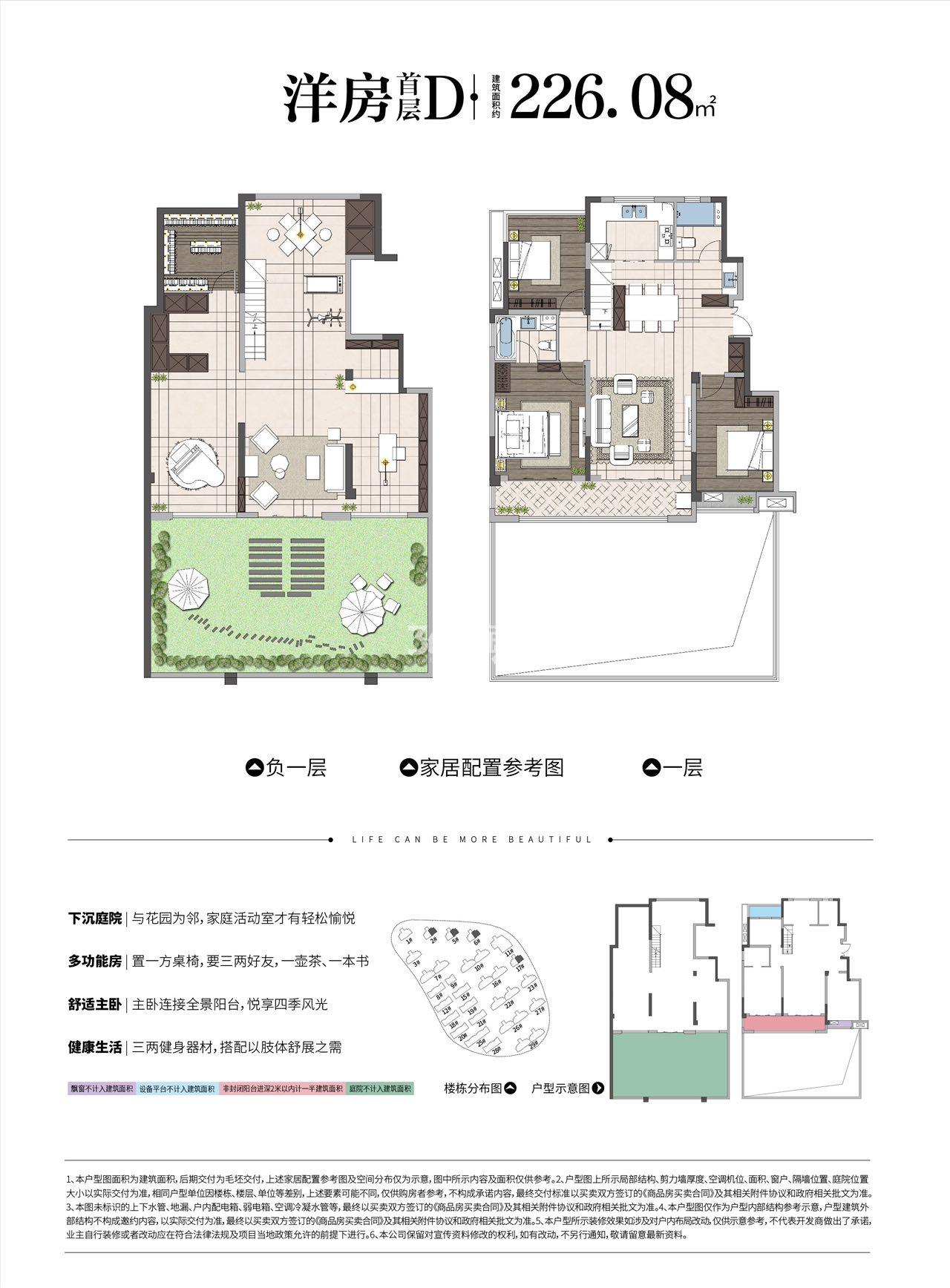 鹭山湖户型图