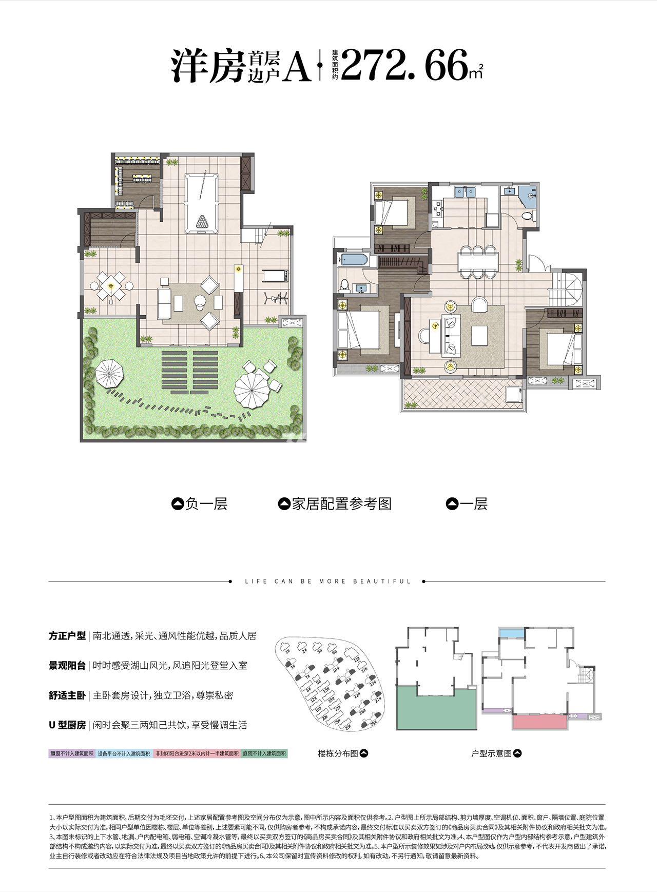 鹭山湖户型图