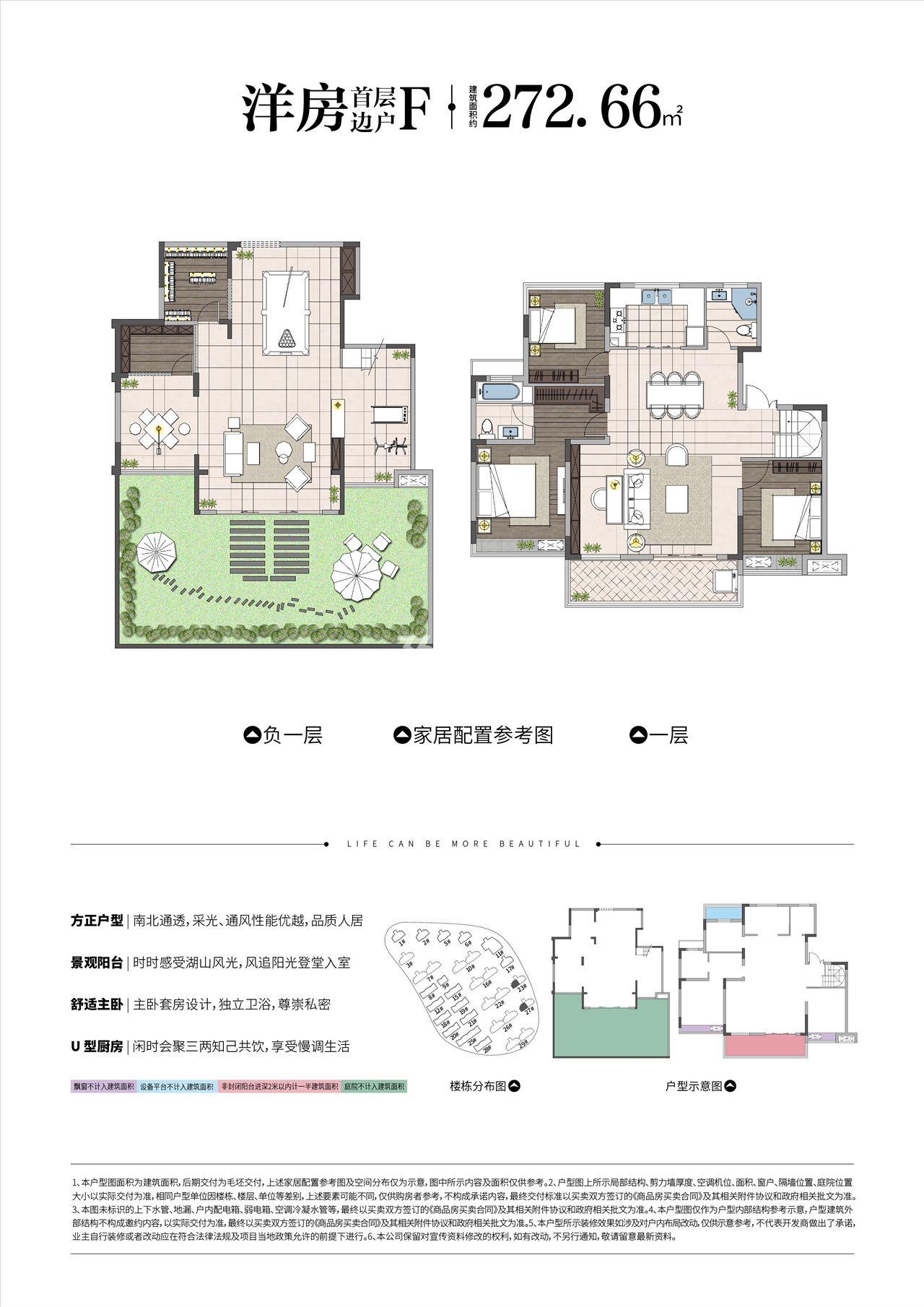 鹭山湖户型图