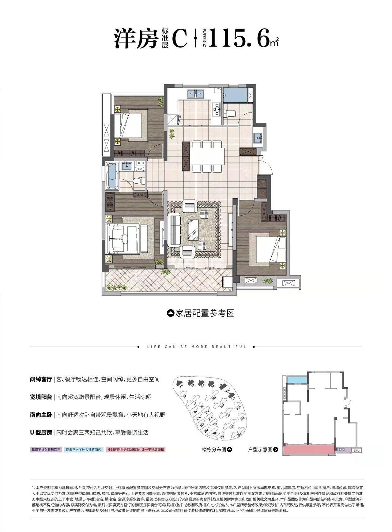 鹭山湖户型图
