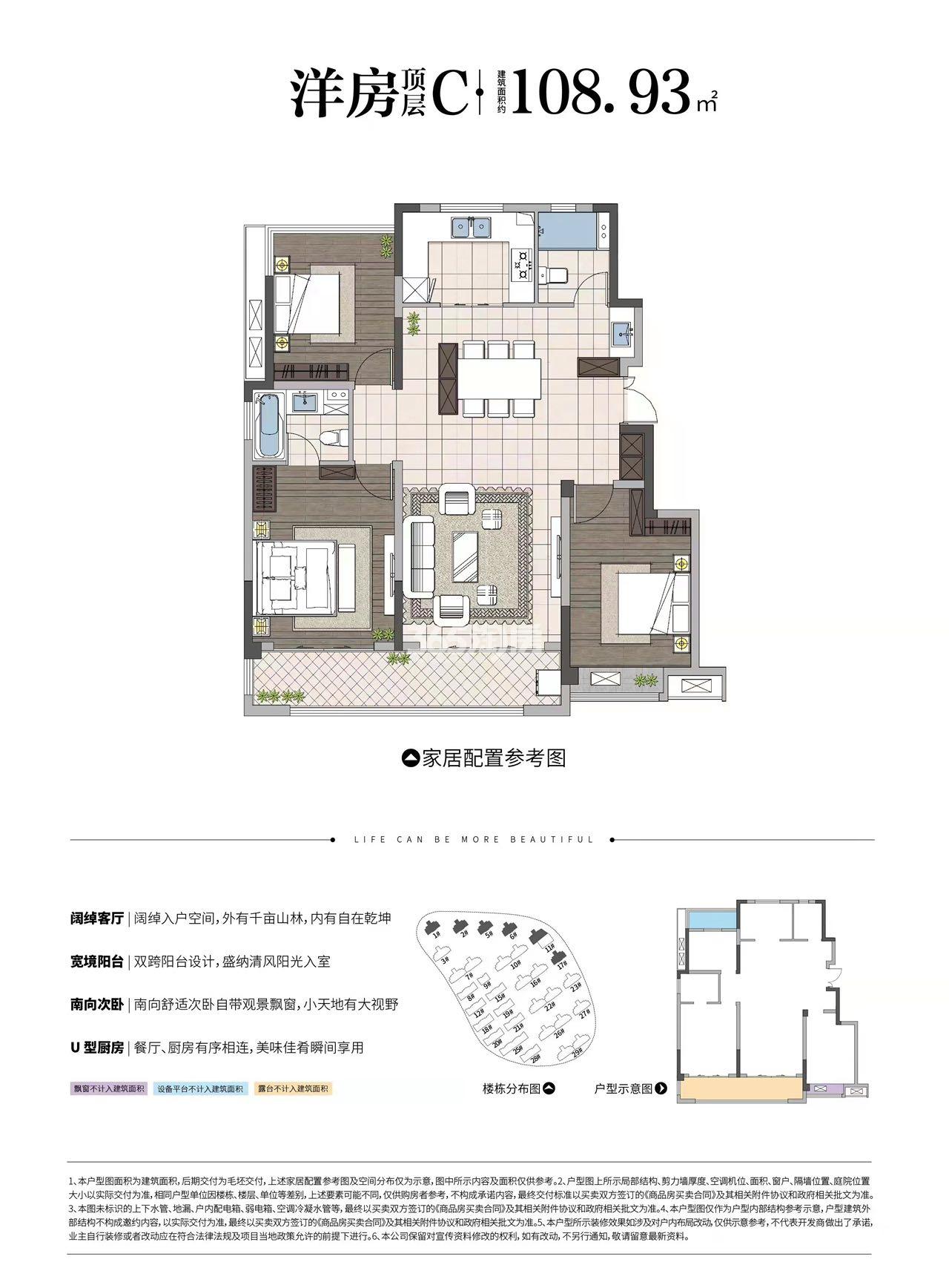 鹭山湖户型图
