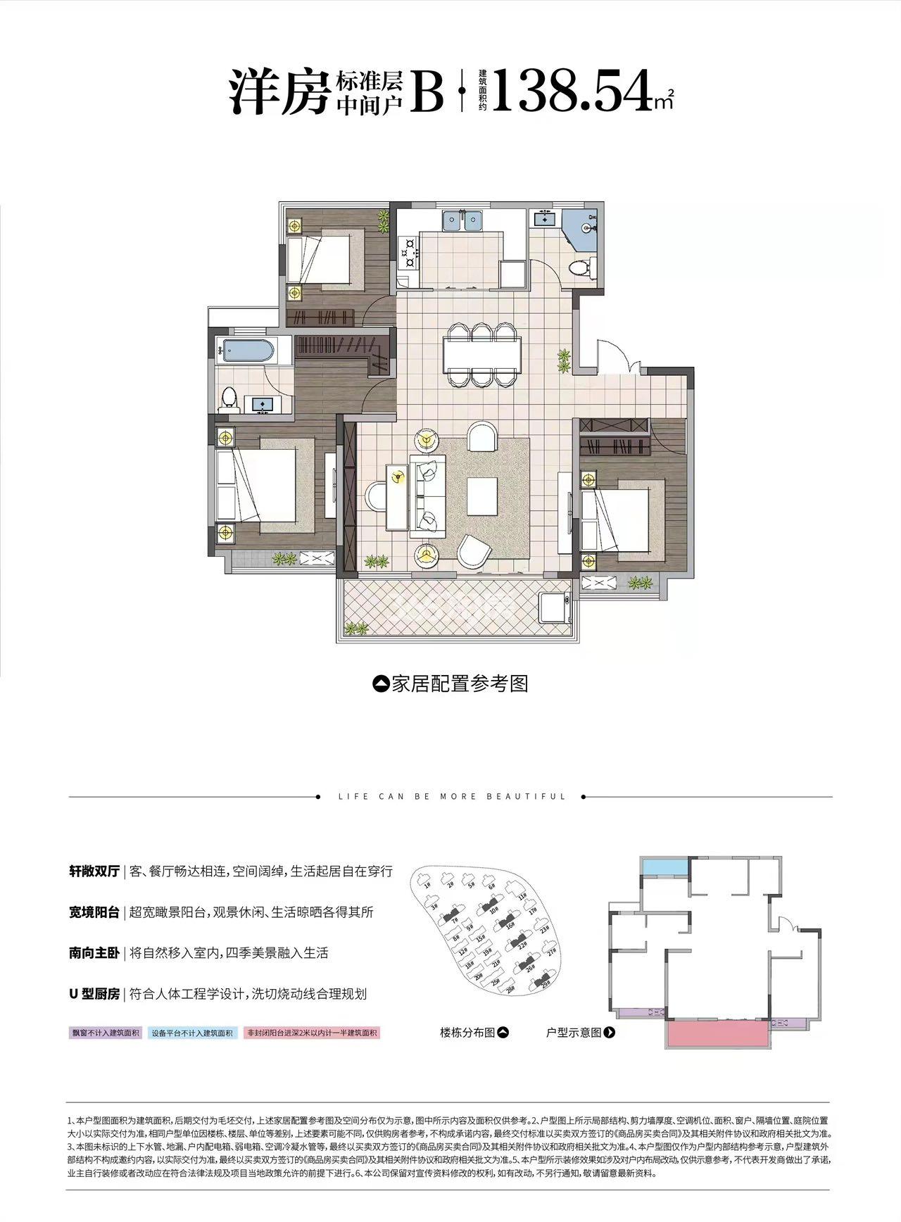 鹭山湖户型图
