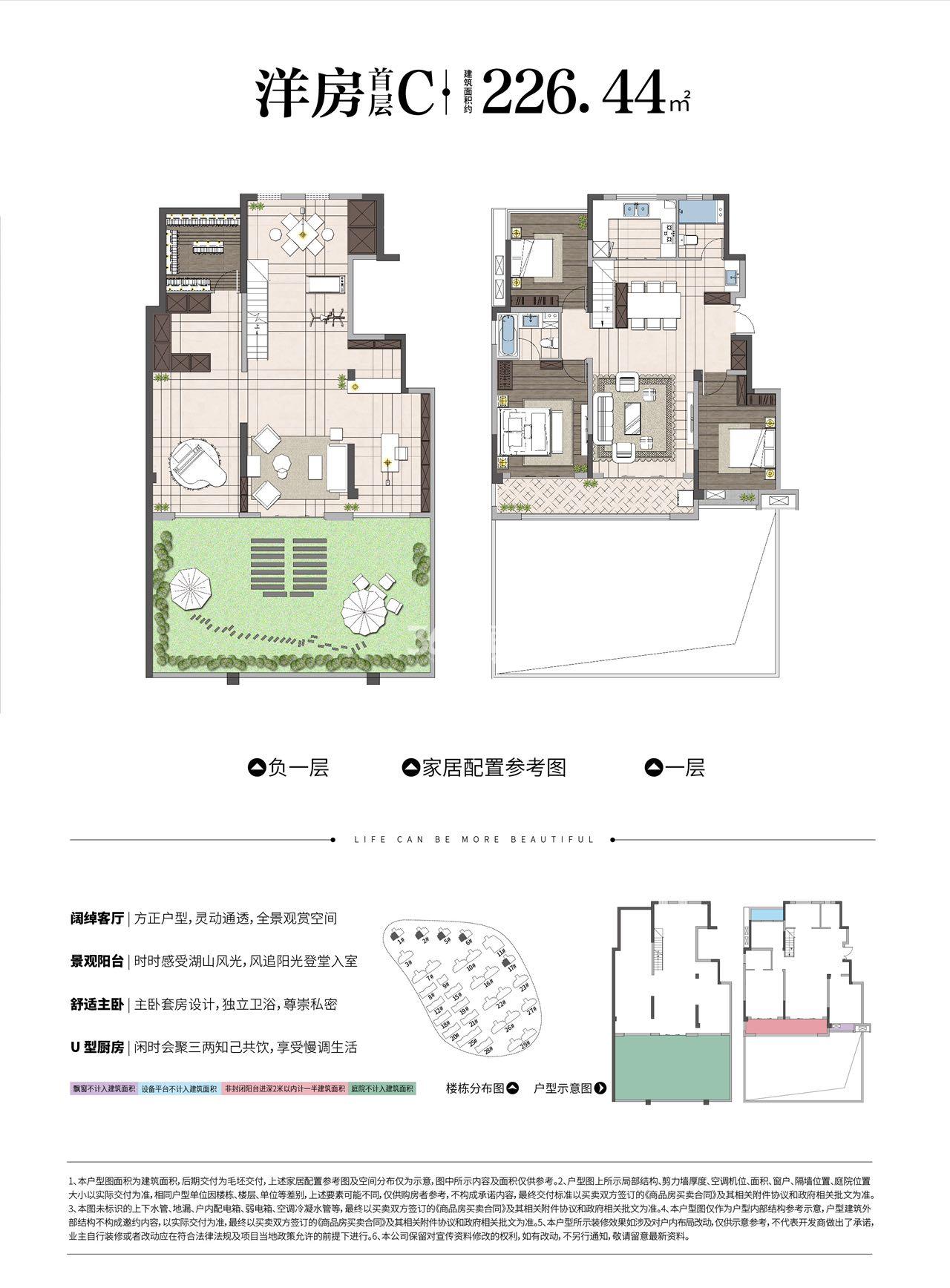 鹭山湖户型图