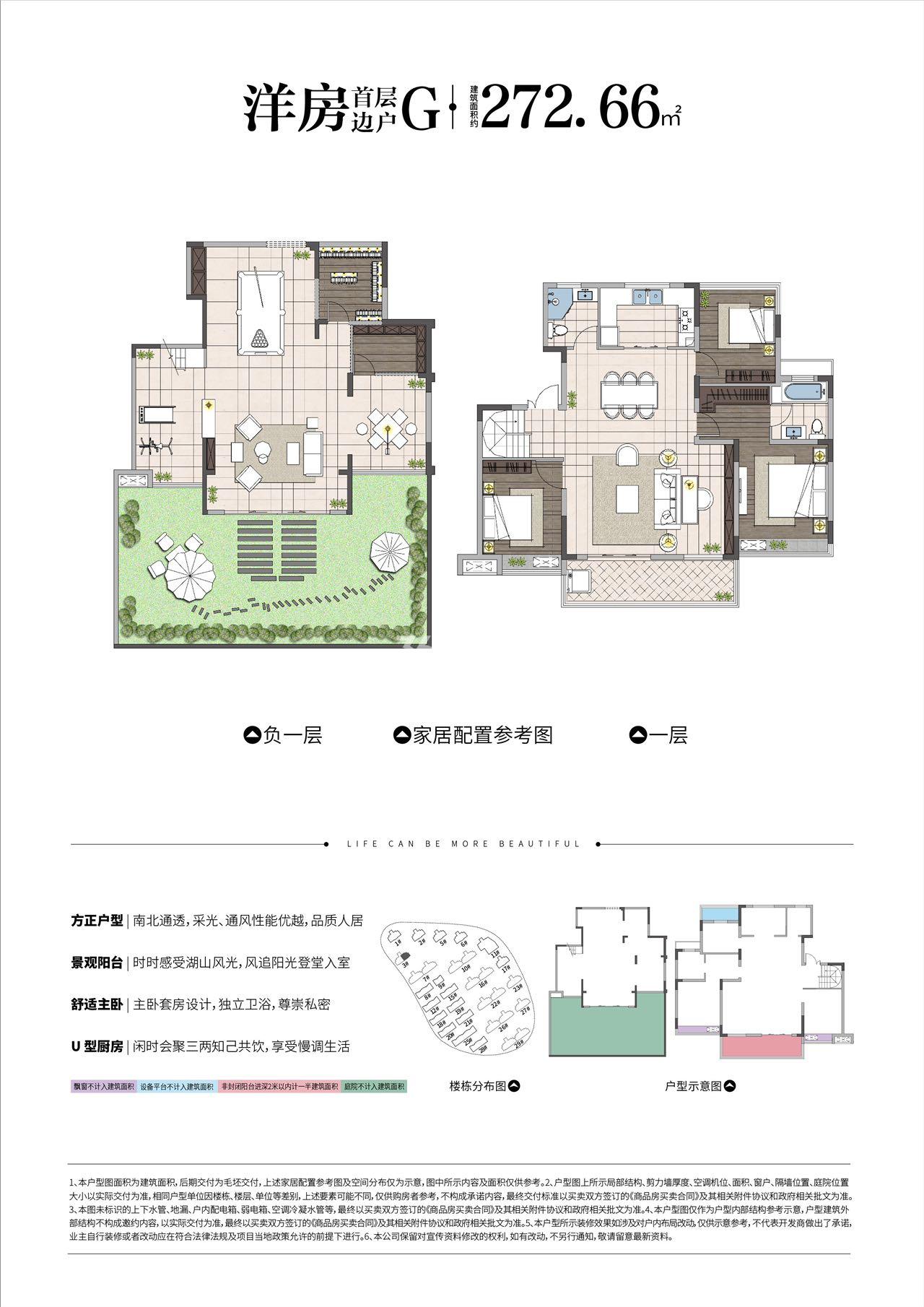 鹭山湖户型图