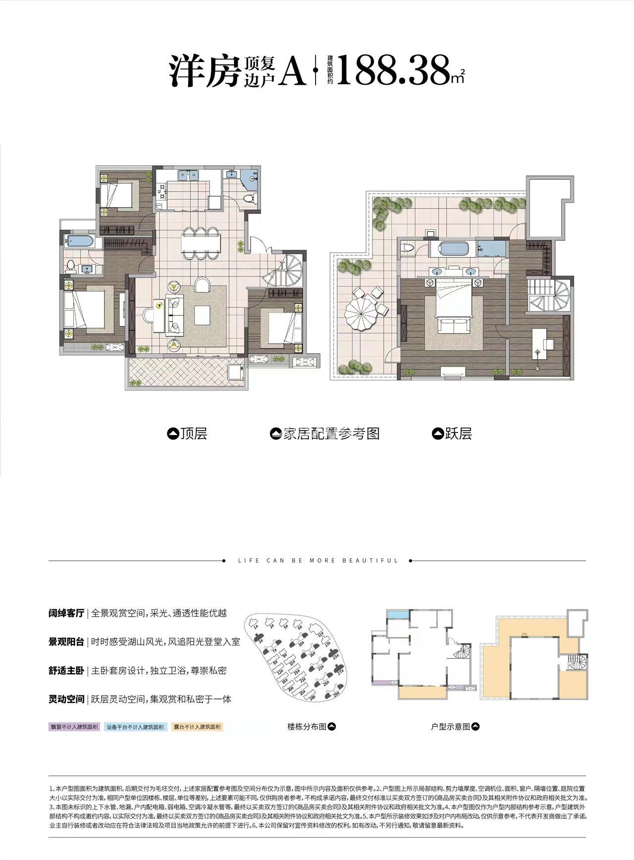 鹭山湖户型图