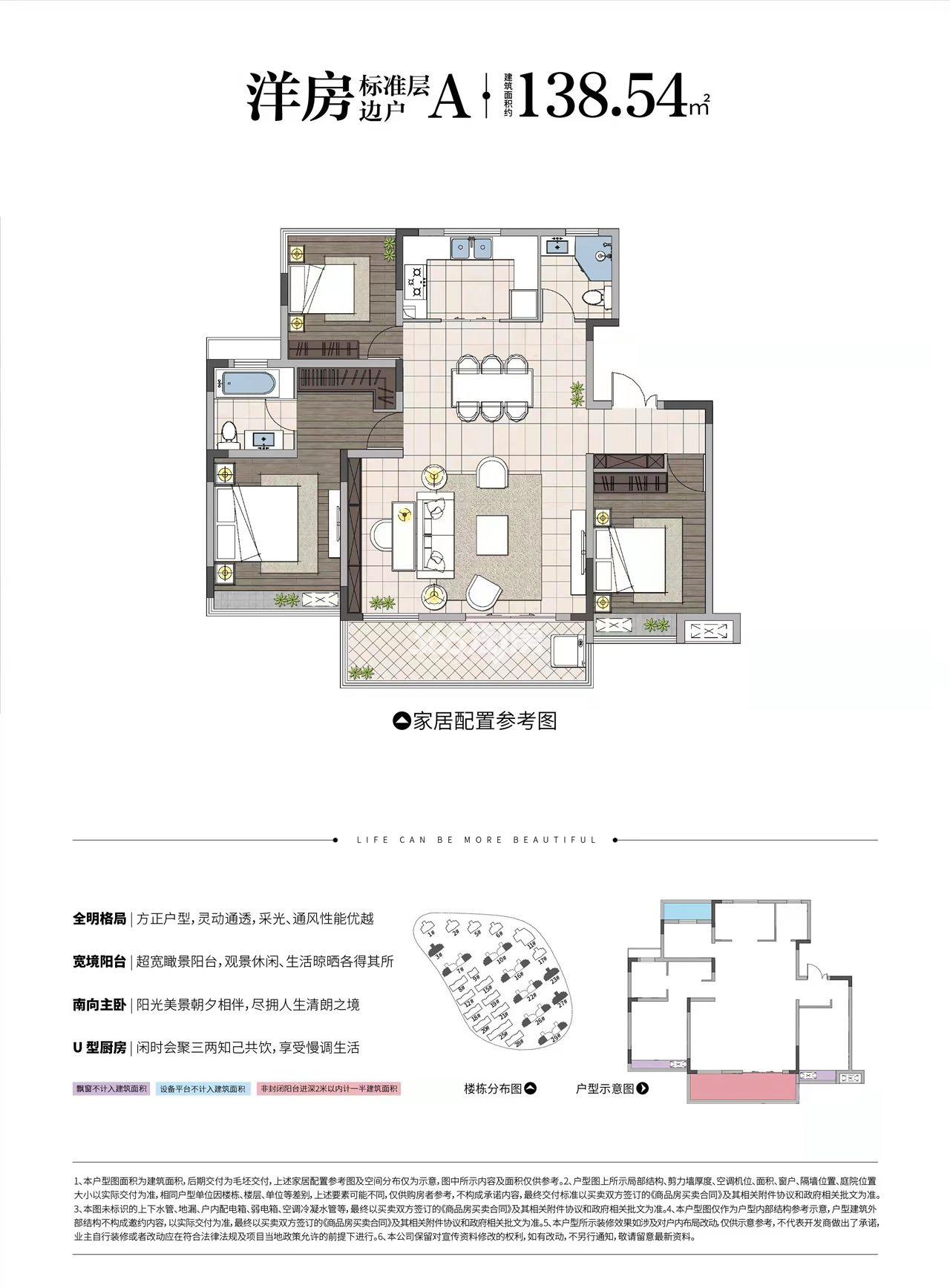 鹭山湖户型图