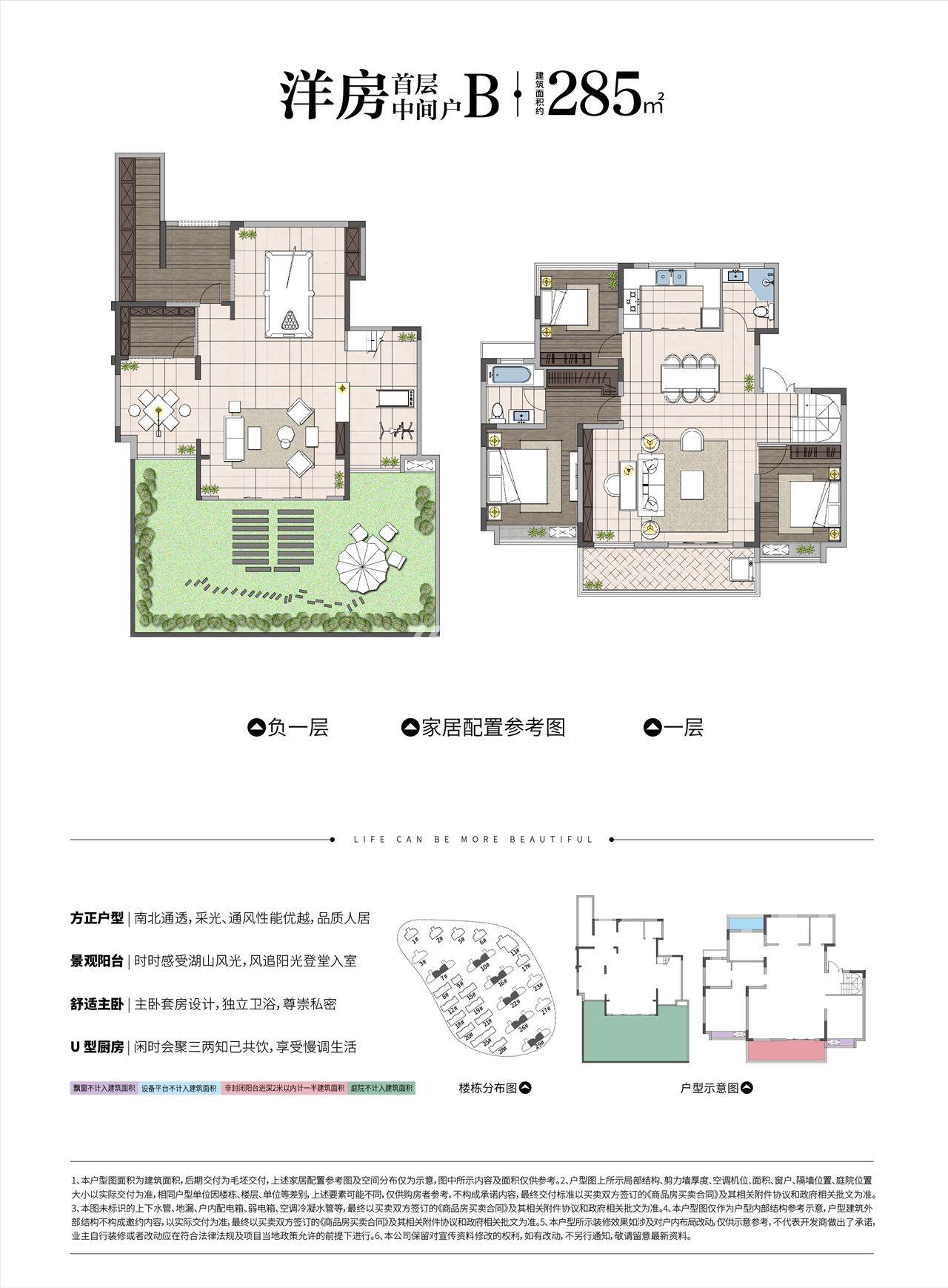 鹭山湖户型图
