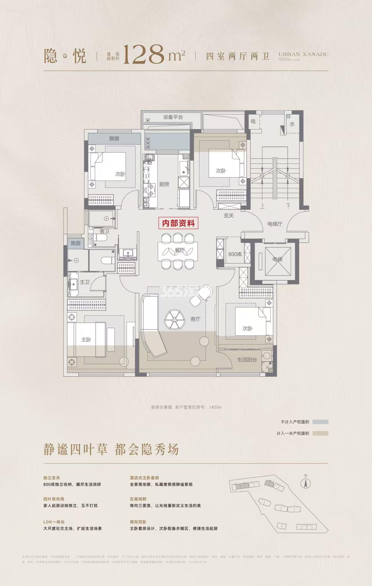 万科凤鸣隐秀128㎡住宅户型图