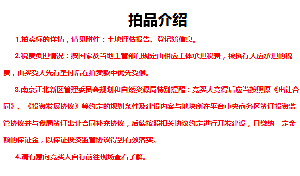 降12亿!南京超级商业流拍后第三次上架!周边业主已苦等6年(图7)