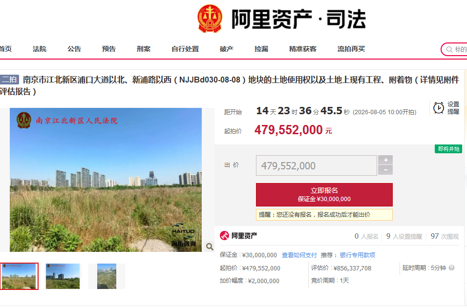 降12亿!南京超级商业流拍后第三次上架!周边业主已苦等6年(图1)