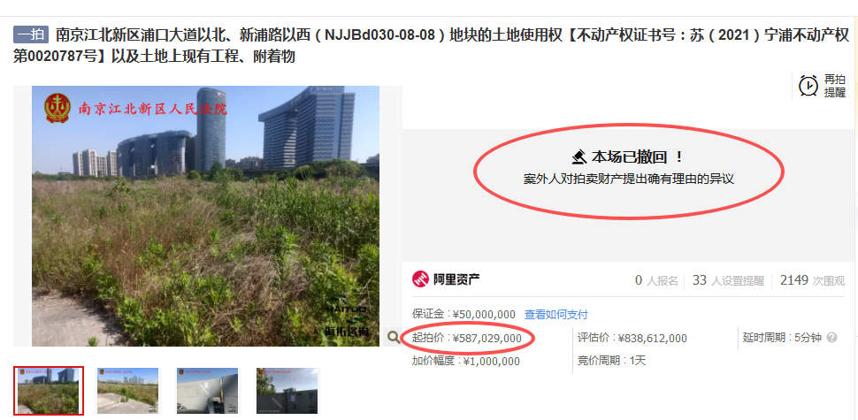 降12亿!南京超级商业流拍后第三次上架!周边业主已苦等6年(图2)