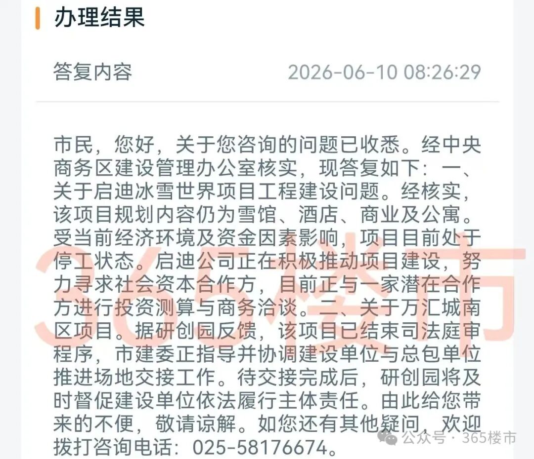 降12亿!南京超级商业流拍后第三次上架!周边业主已苦等6年(图13)