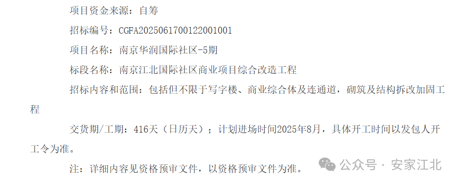 官方最新回复曝光：苦等12年的江北超级商业体降标未定(图13)