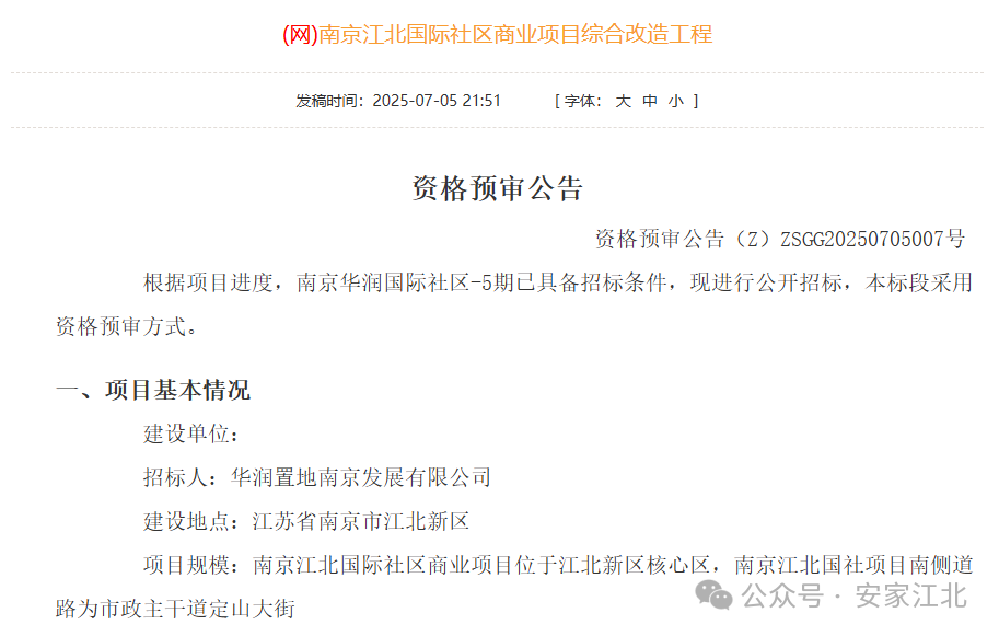 官方最新回复曝光：苦等12年的江北超级商业体降标未定(图12)