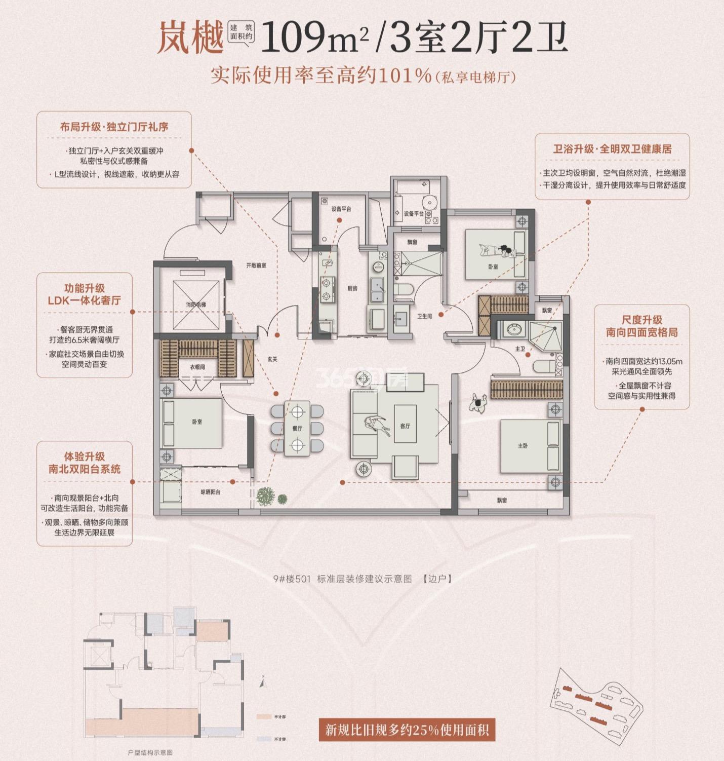 城投雲岚荟109平户型图