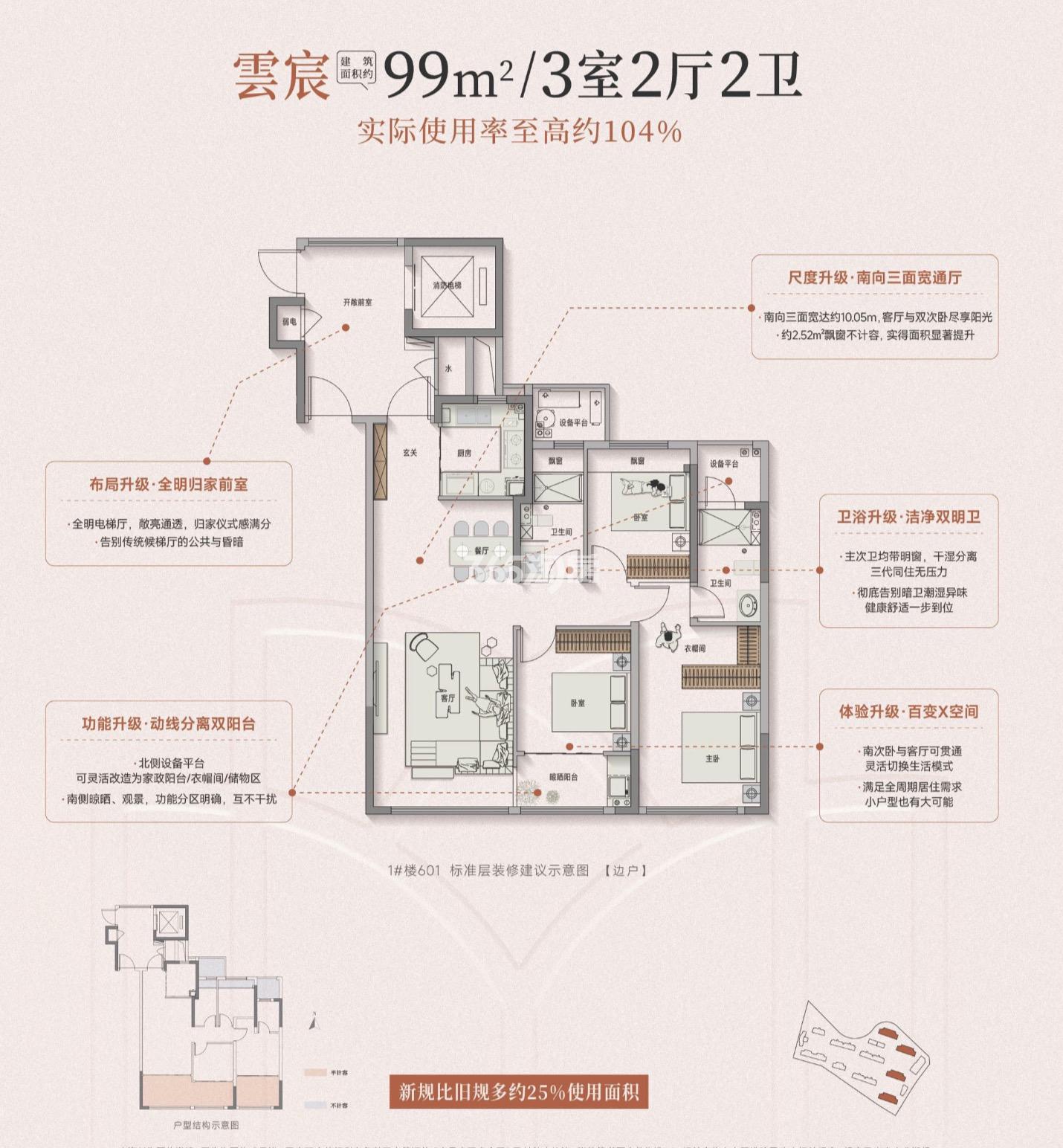城投雲岚荟99平户型图