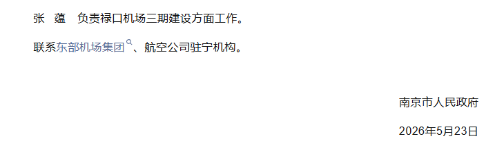 2027年开建！500亿超级工程工期曝光！南京门户能级大翻盘！(图6)