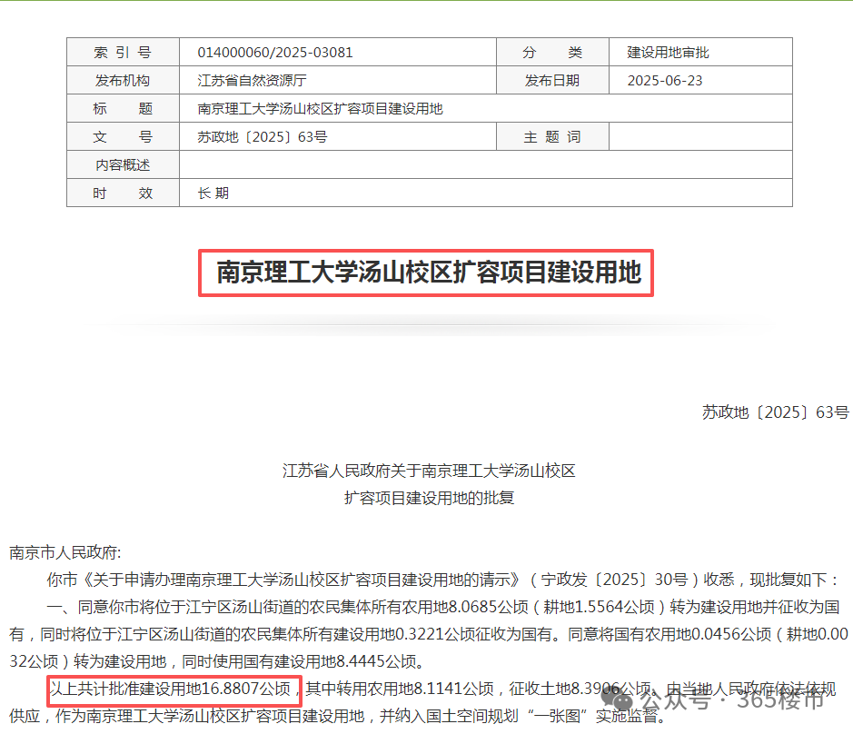 震撼内景流出又一所大学即将建成开学!南京高等教育大爆发(图22)