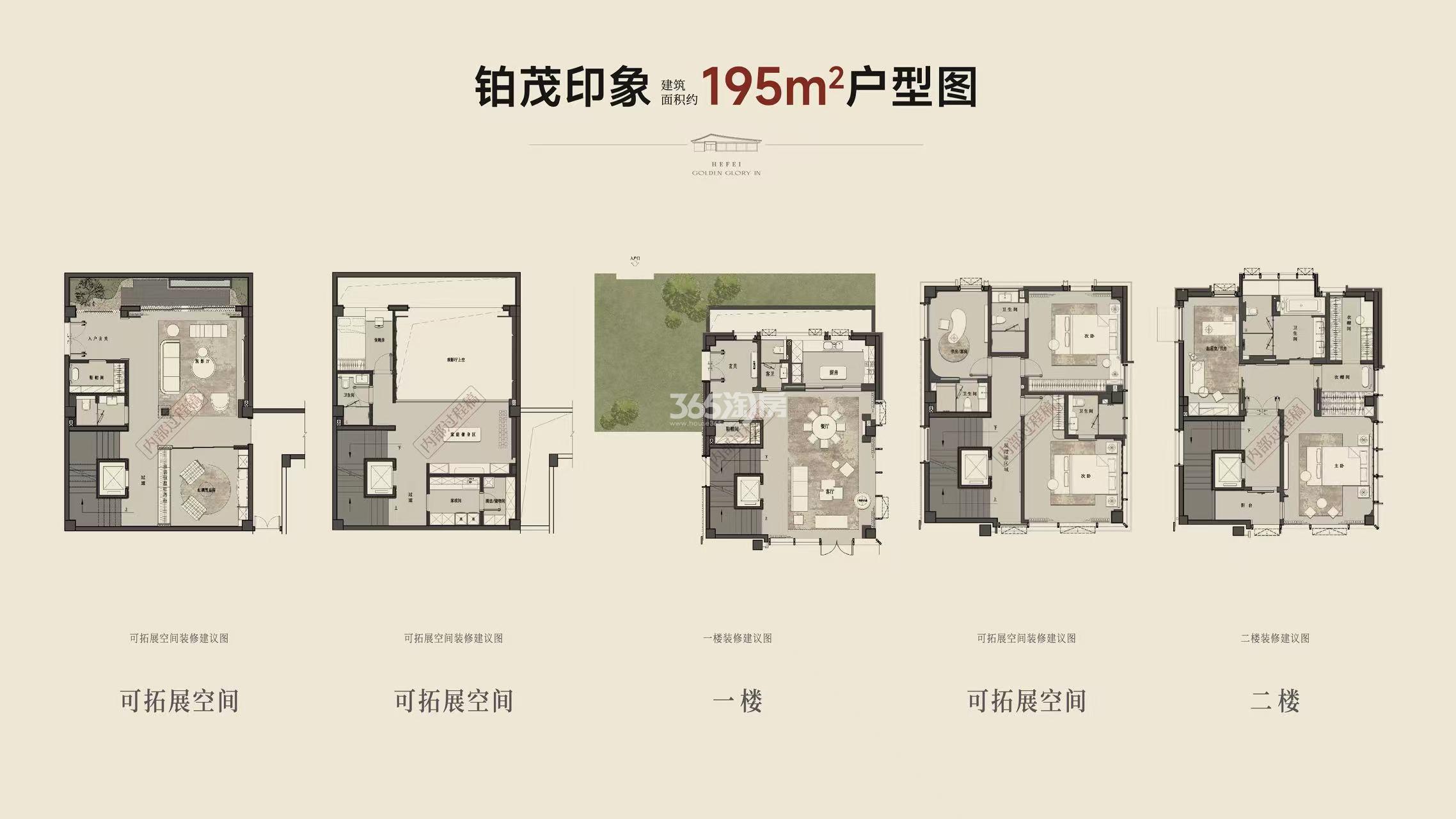铂茂印象户型图